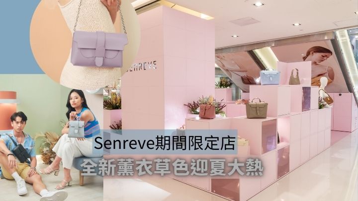 Senreve store discount